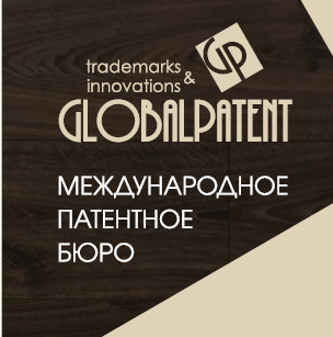 ГлобалПатент патентное бюро	 - Город Кызыл gp_new.png